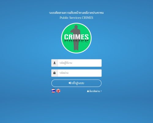 ระบบติดตามคดี